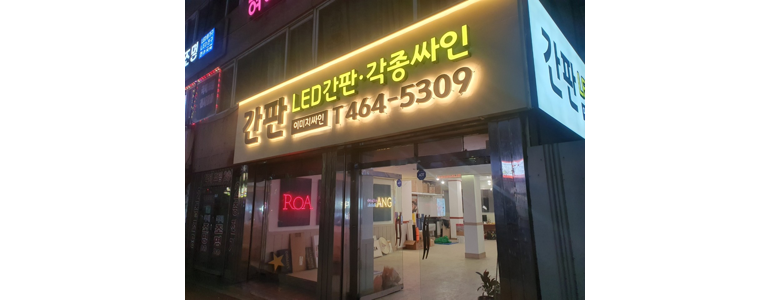 안양 만안구 현수막