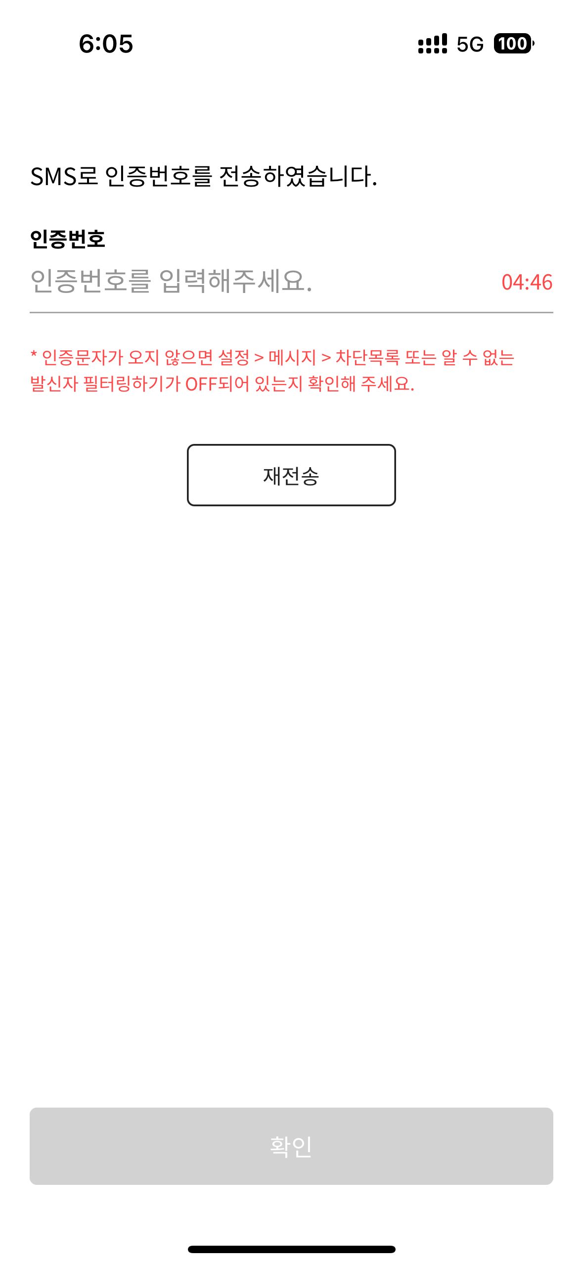 모바일 운전면허증 발급 방법