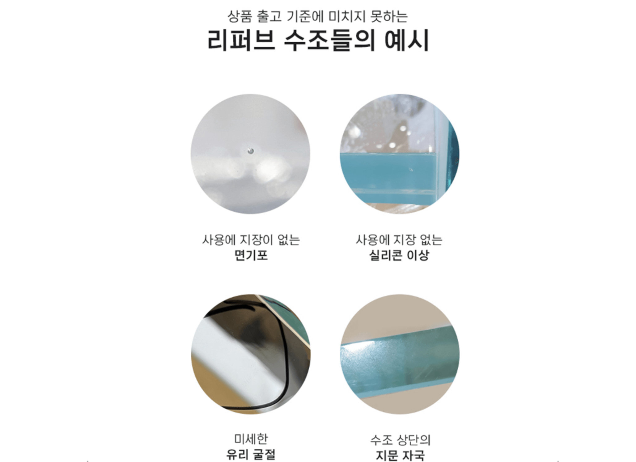 리퍼브 어항