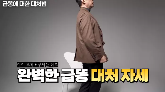 유재석 조세호의 유퀴즈 온더블럭 급똥 참는 법 항문외과 전문의 임익강 소개 및 출연