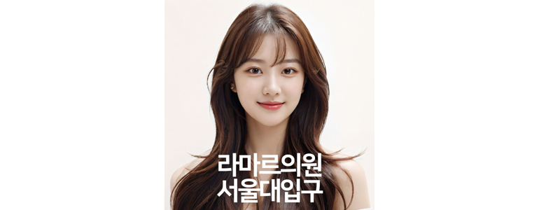 서울 관악구 리프팅 병원