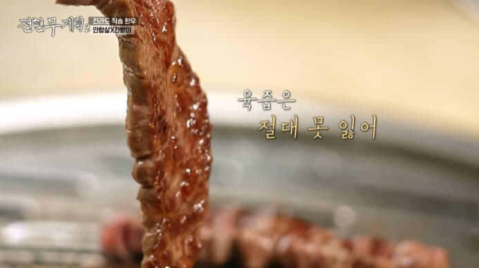 전현무계획2-강남-안창살