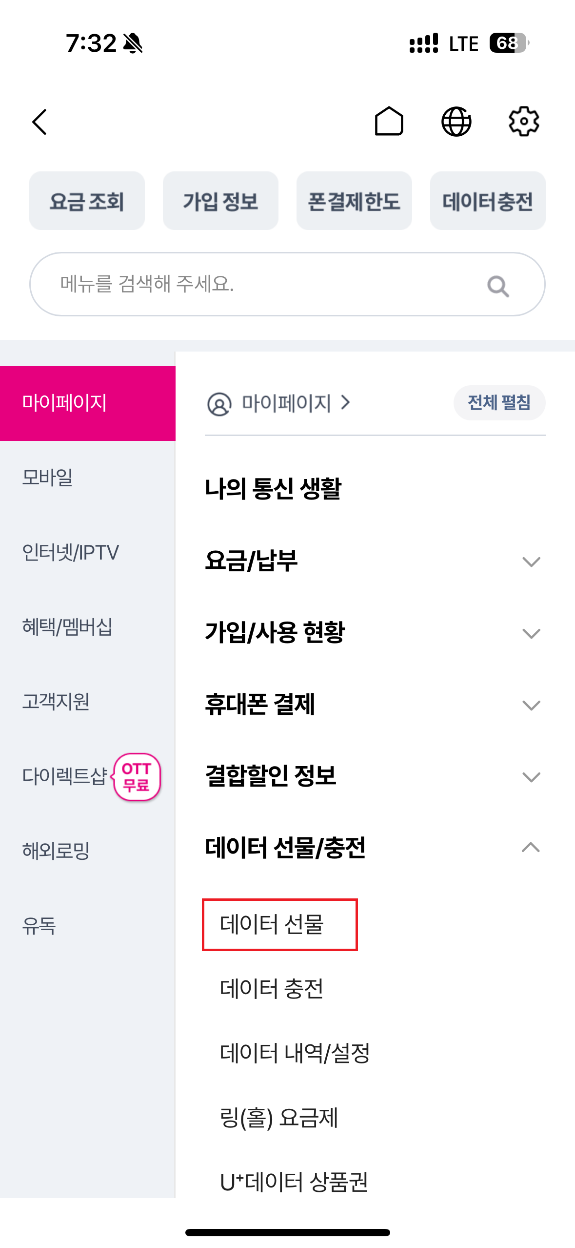 데이터선물