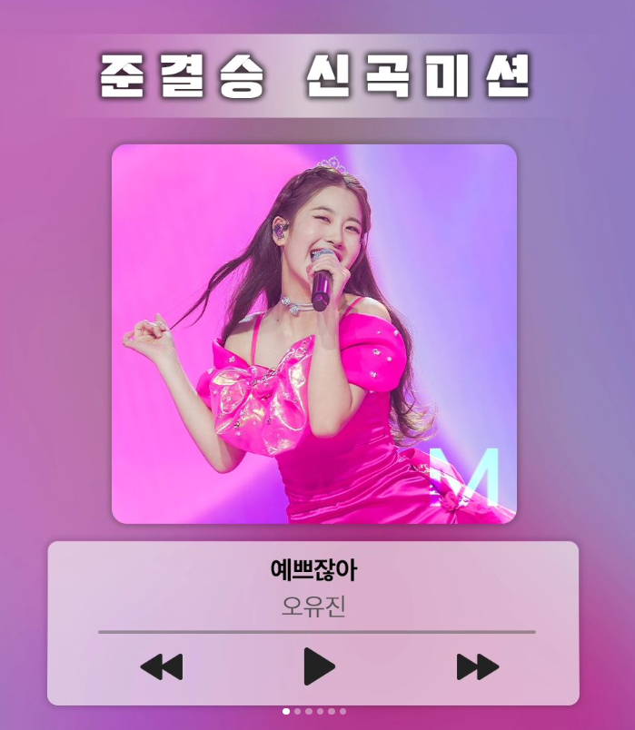 오유진 예쁘잖아