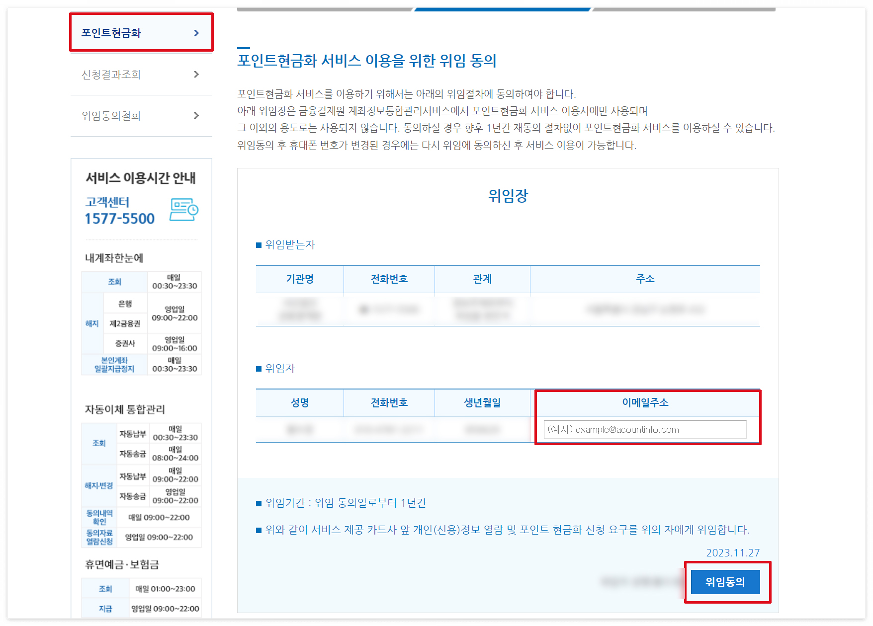 숨은카드포인트찾기