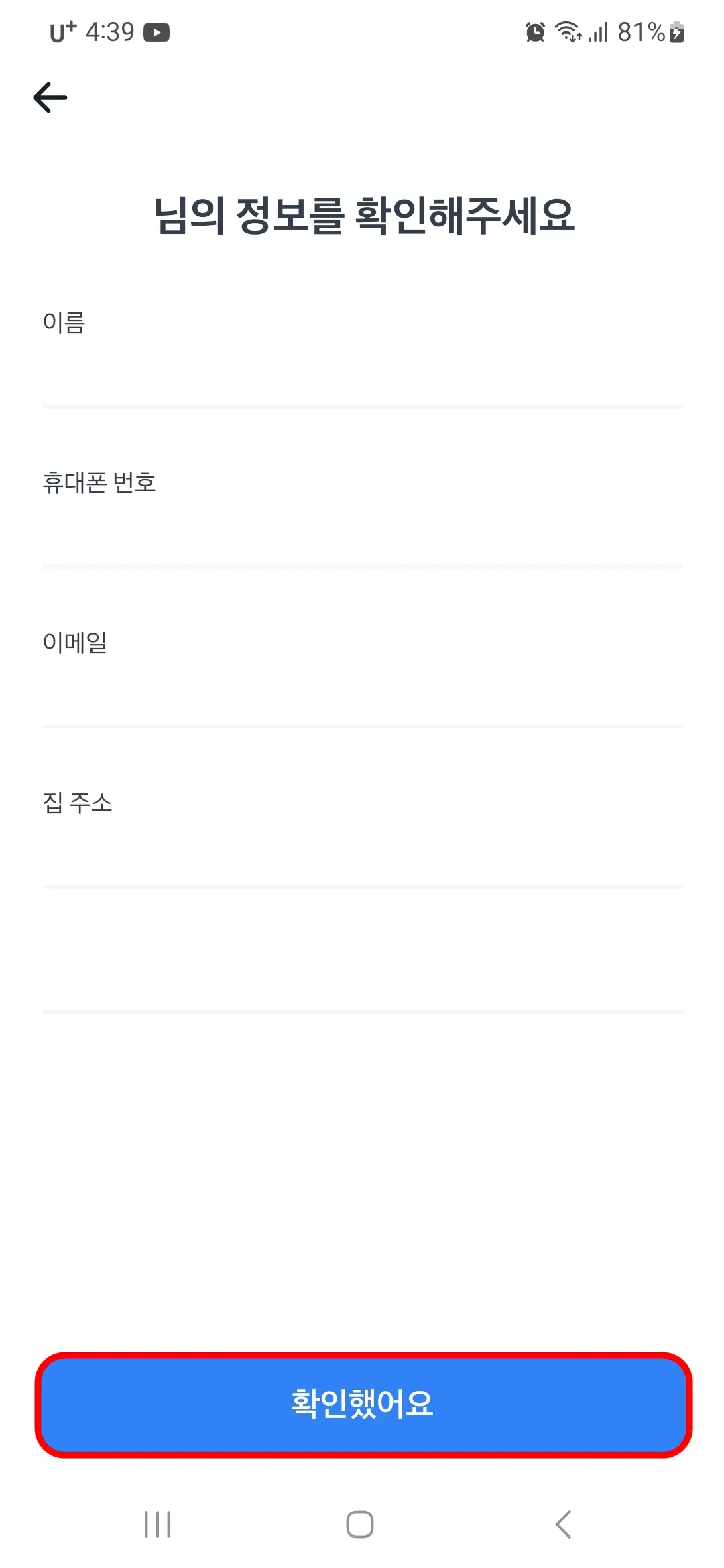 정보 확인