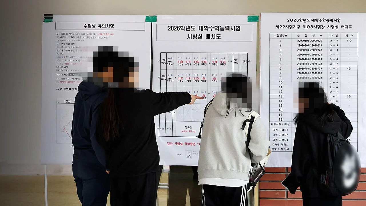 수능 관련 사진