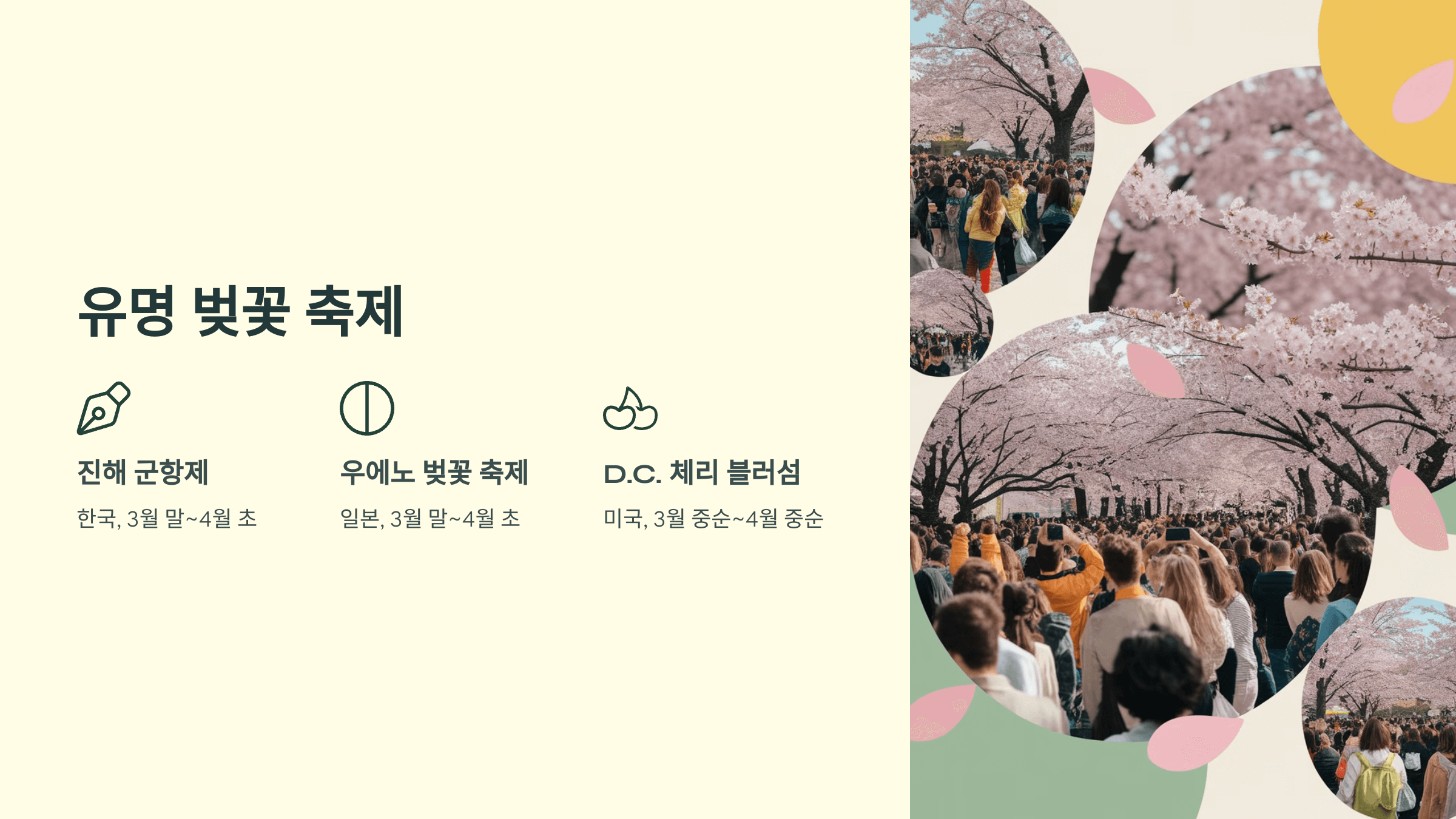 유명 축제