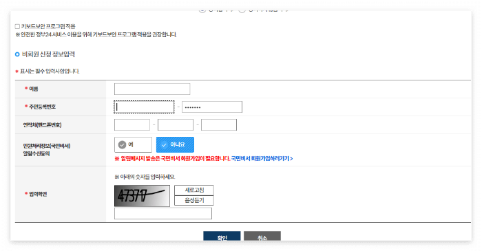 생활기록부