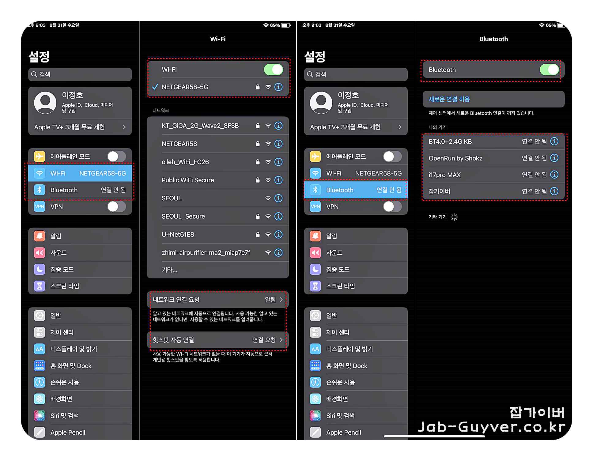 아이패드 블루투스 설정과 애플펜슬 페어링 화면