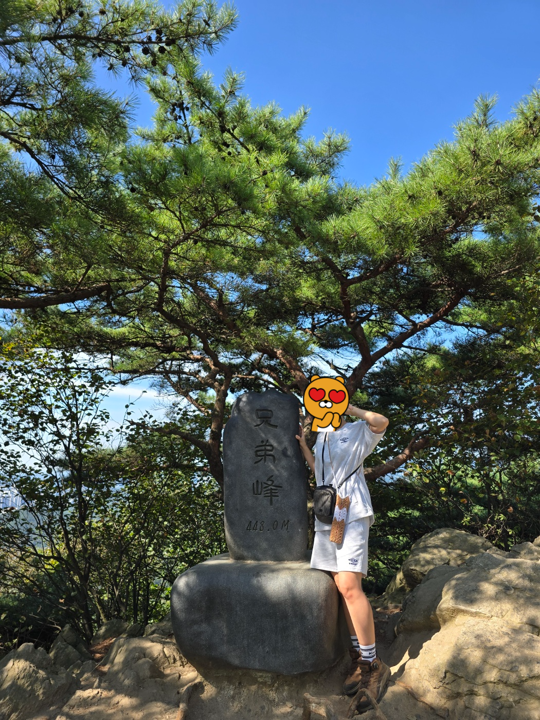 형제봉정상에 도착했어요