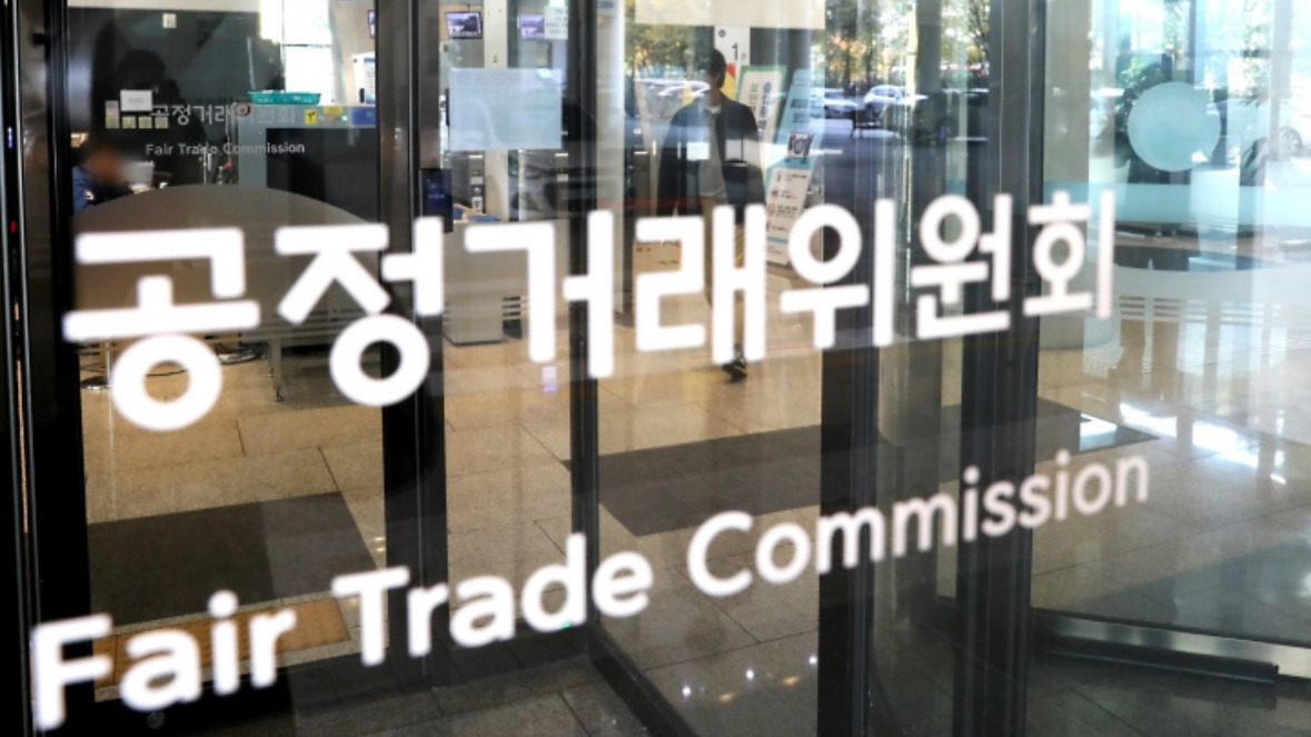 주병기 공정위원장 임명