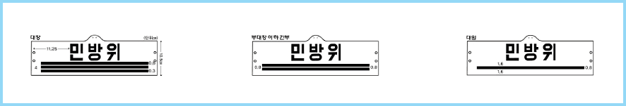 민방위-훈련-완장