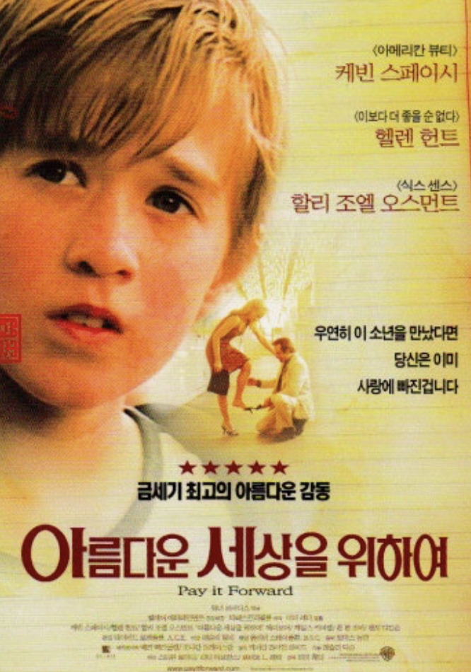 실화를 바탕으로 한 가족 치유 드라마 영화 10선에 대한 사진