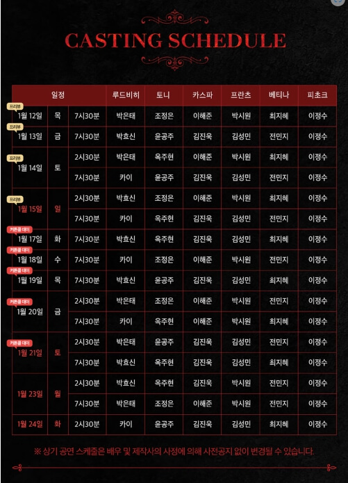 뮤지컬 베토벤