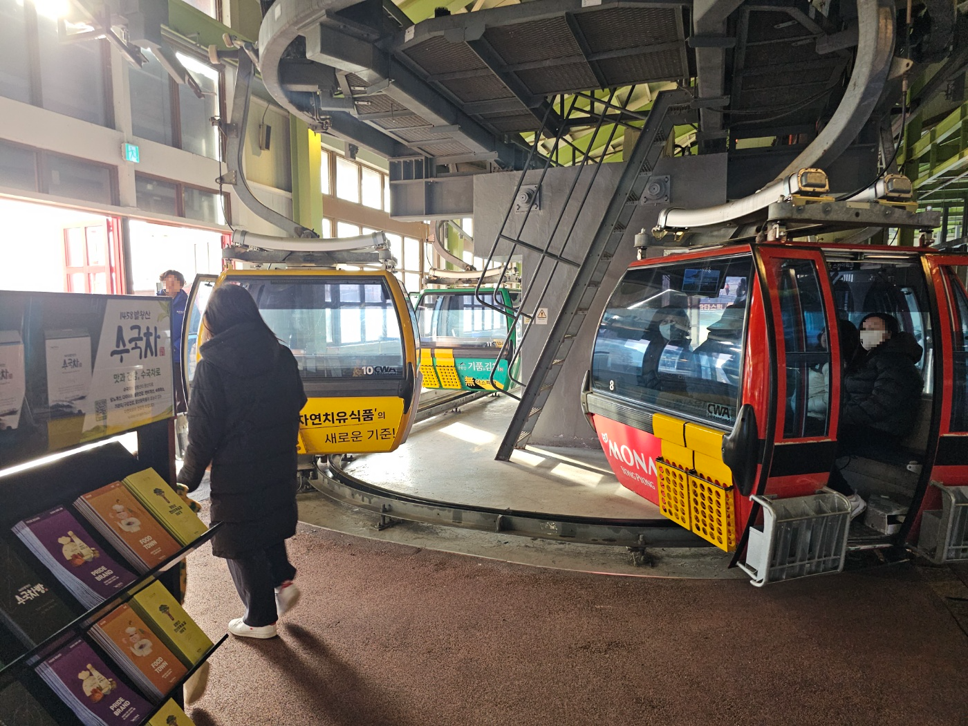 [발왕산 케이블카]