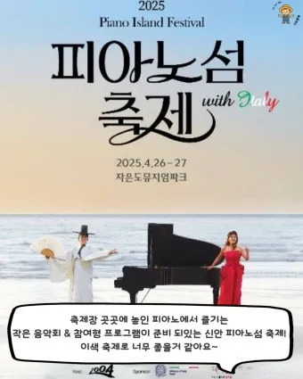 4월 넷째주 주말 봄꽃 축제 날씨_7