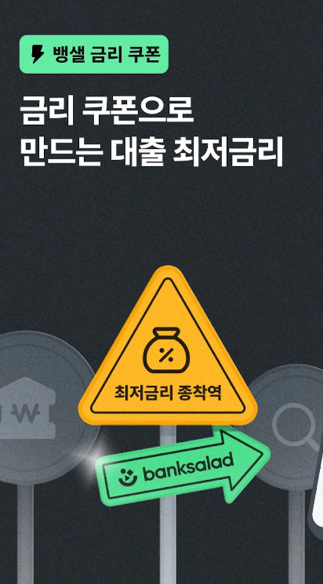 주택담보대출 금리