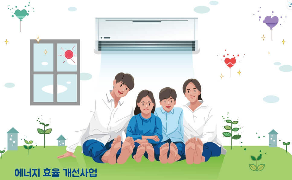 에너지효율개선사업 에어컨 지원 홍보사진