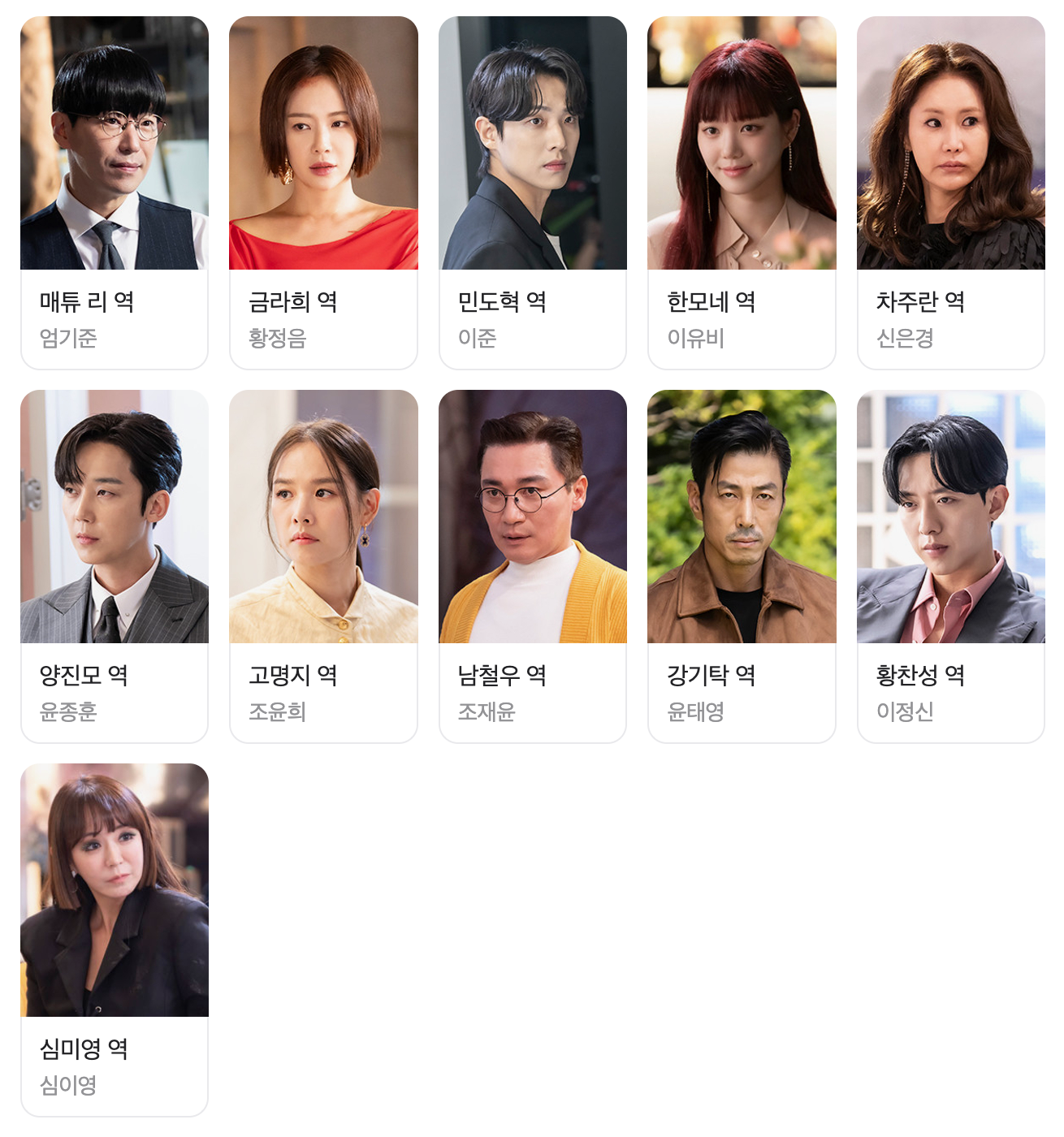 등장인물-사진