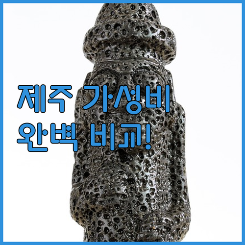 제주도 가성비 숙소 추천 성산 서귀포..