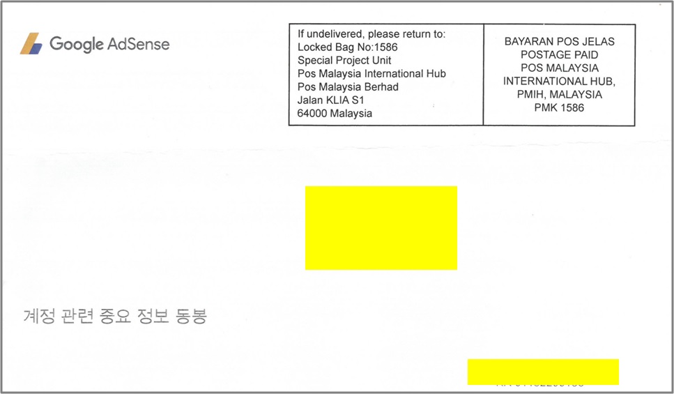 구글 애드센스 핀 번호 등록