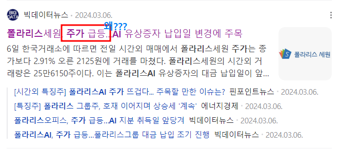 주가급등?