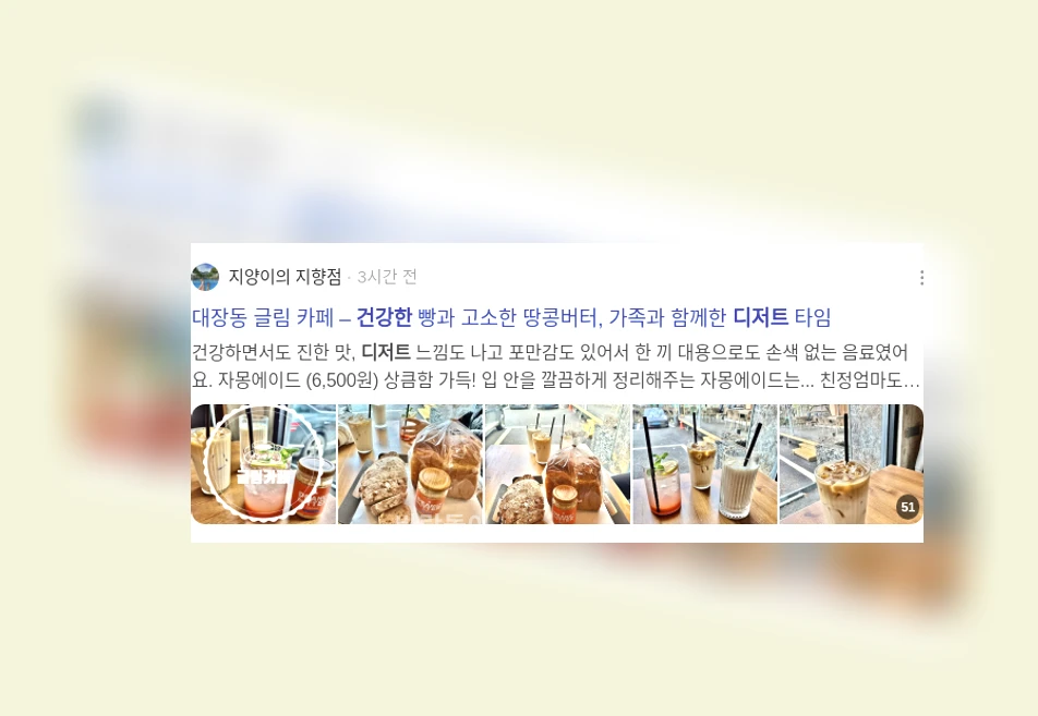 건강한 디저트_2_subsection