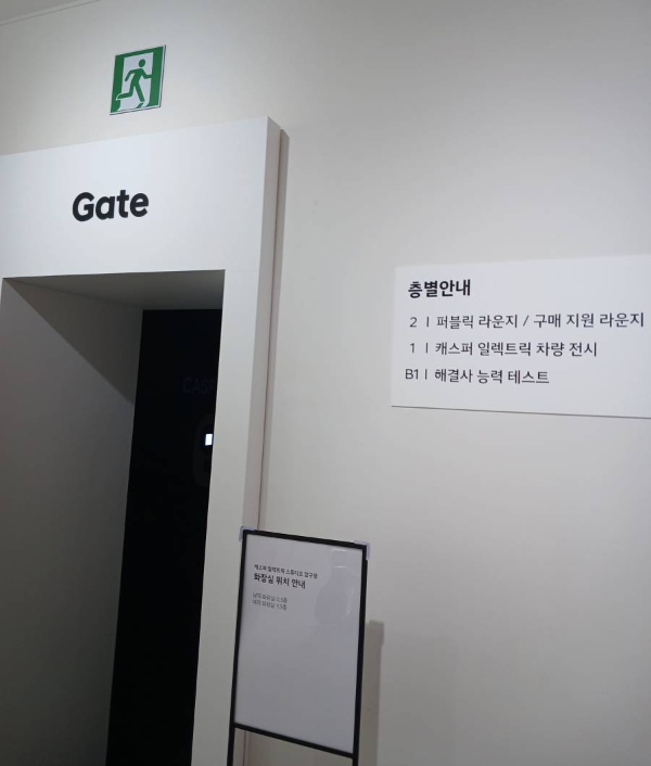 스튜디오 압구정 지하 내려가는 길