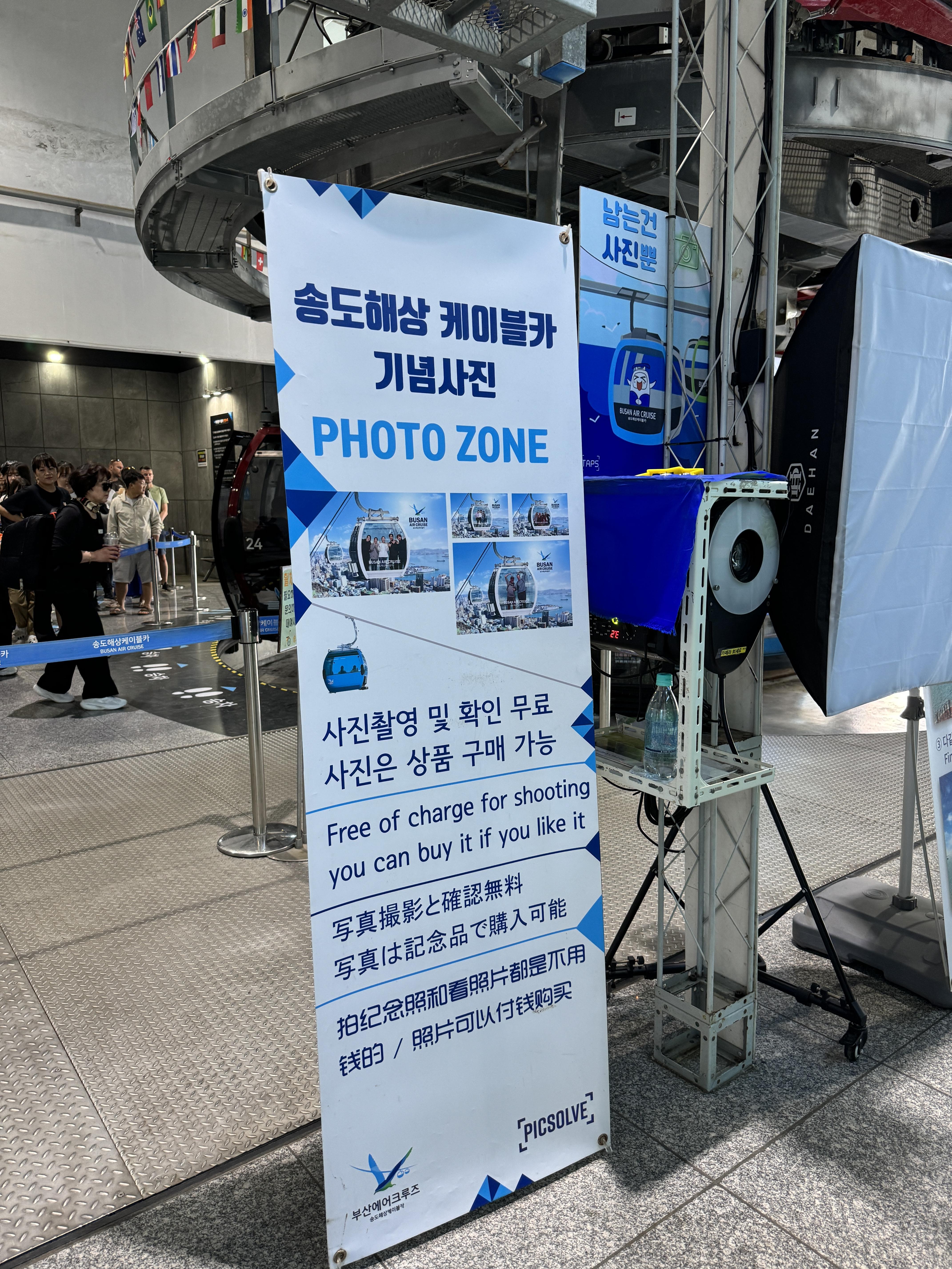 부산-송도-해상-케이블카-기념사진