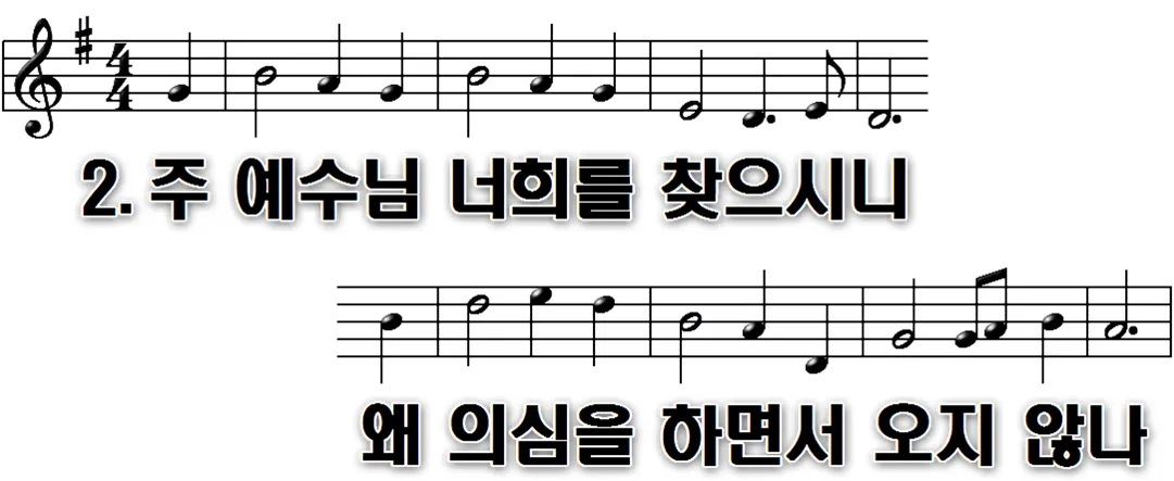179장 주 예수의 강림이
