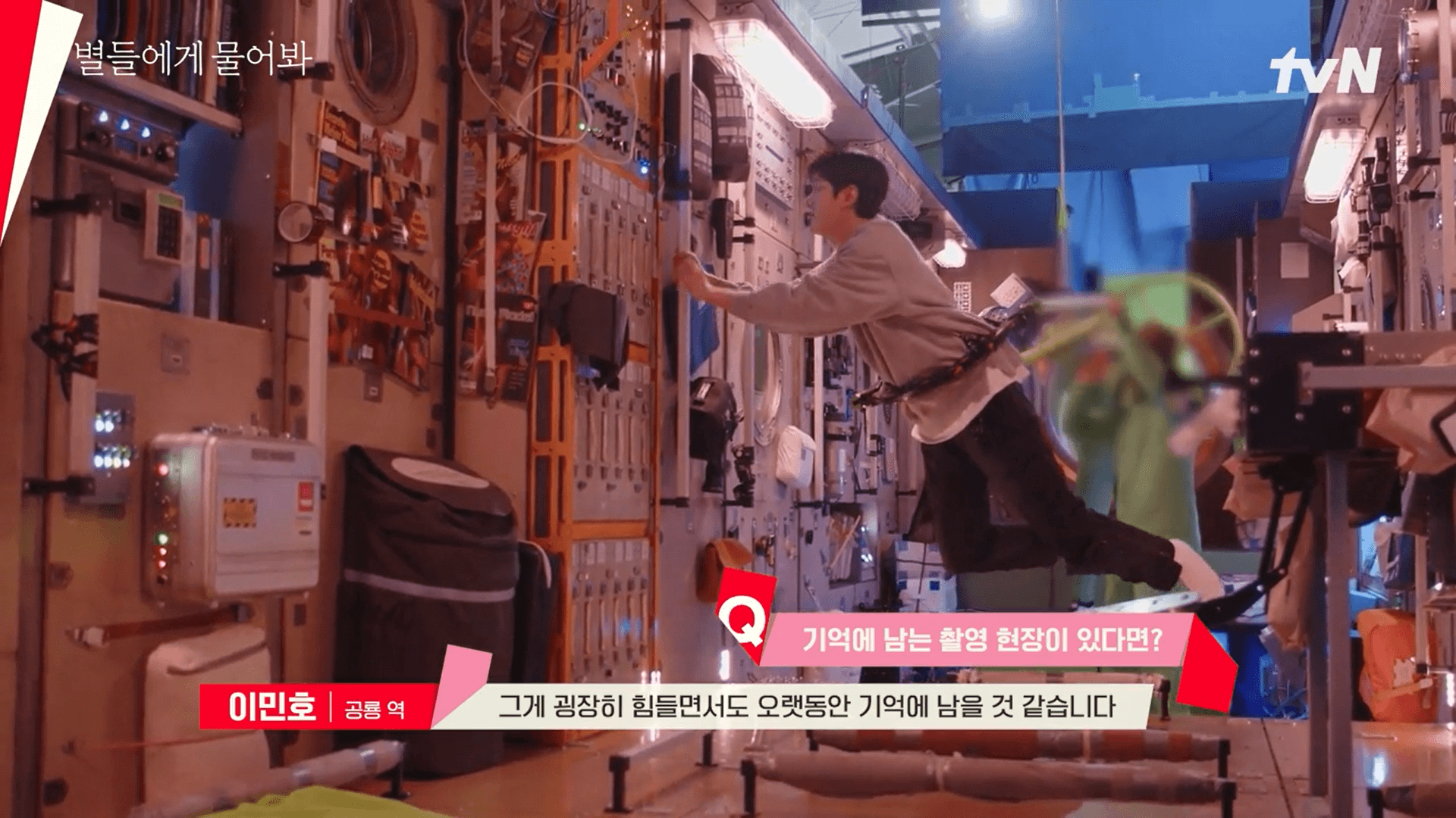 별들에게 물어봐 결말