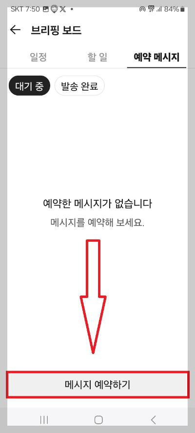 카톡 대화 요약, 실시간 위치 공유