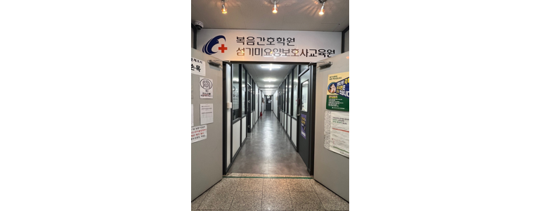 대구 동구 요양원