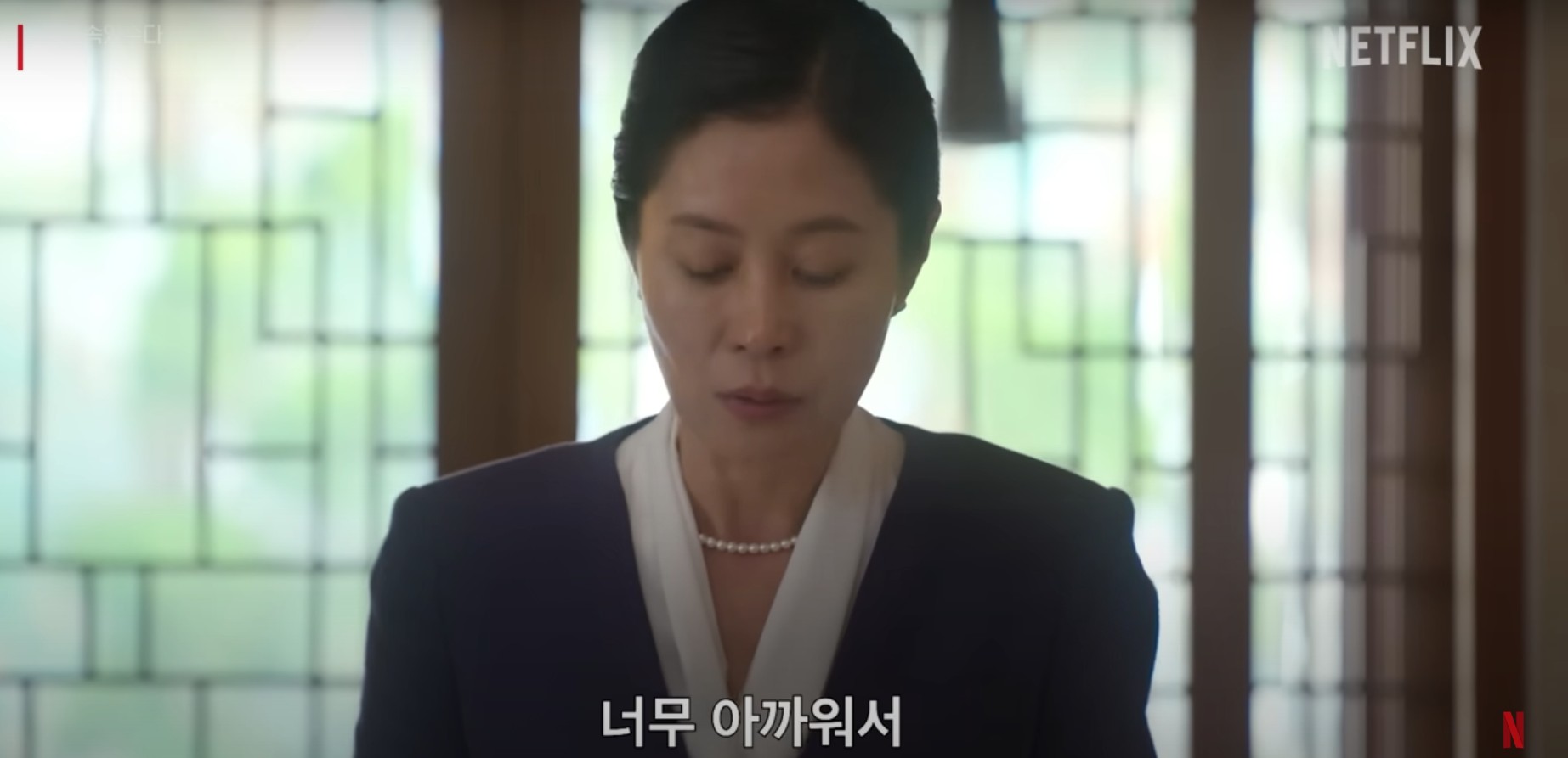 폭싹 속았수다 등장인물 줄거리 결말 시청자 리뷰 완전정리