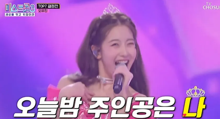 미스트롯 3 준 결승전 점수 순위 결승 진출자 탑 7 명단 무료 다시 보기