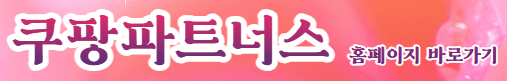 쿠파스