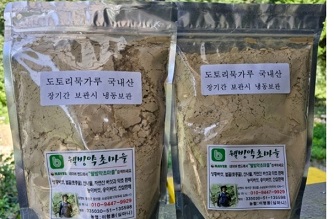 도토리가루