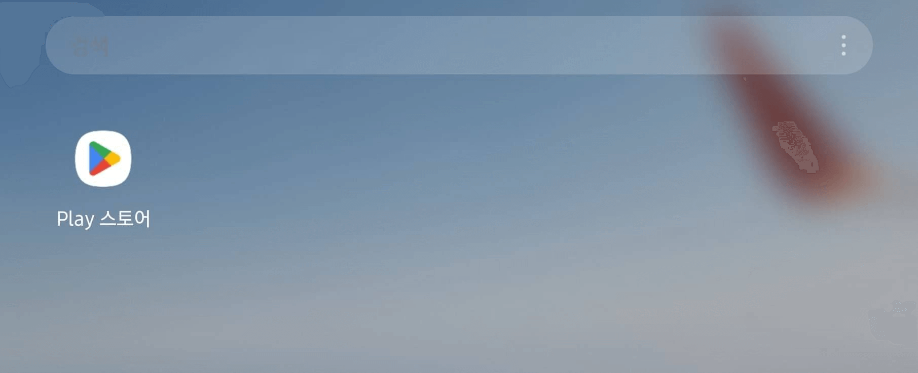 Play_스토어