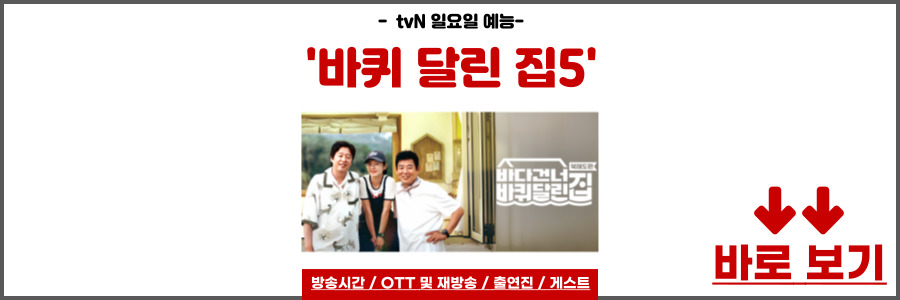 바퀴 달린 집 5