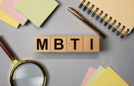 MBTI무료검사