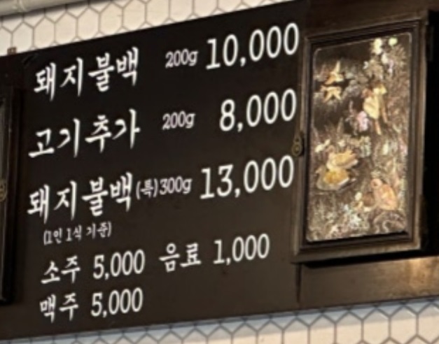 핸썸가이즈-핸썸즈-서울-문래동-돼지불고기-백반-문래돼지불백