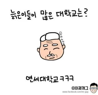 아재개그 모음 퀴즈 레전드 모음집_6