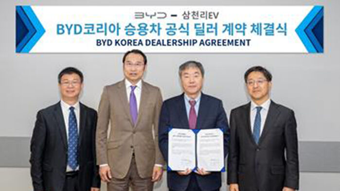 삼천리EV&middot;BYD코리아, 승용차 공식 딜러 계약 체결식