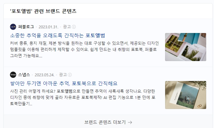 퍼블로그 사용후 느낀 장점과 단점