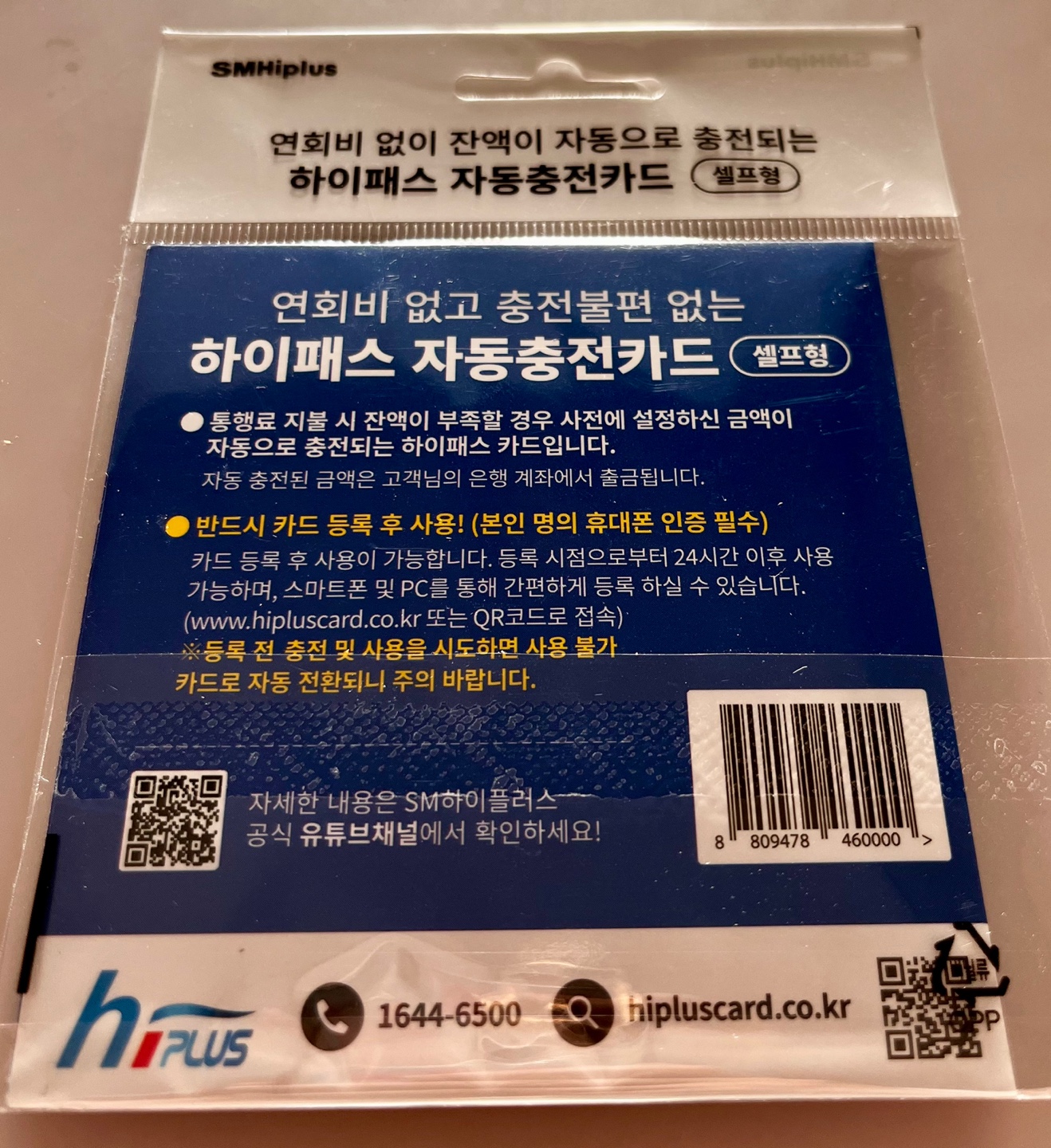 하이플러스 카드