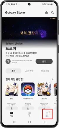 갤럭시 스토어 앱 업데이트 방법 안내