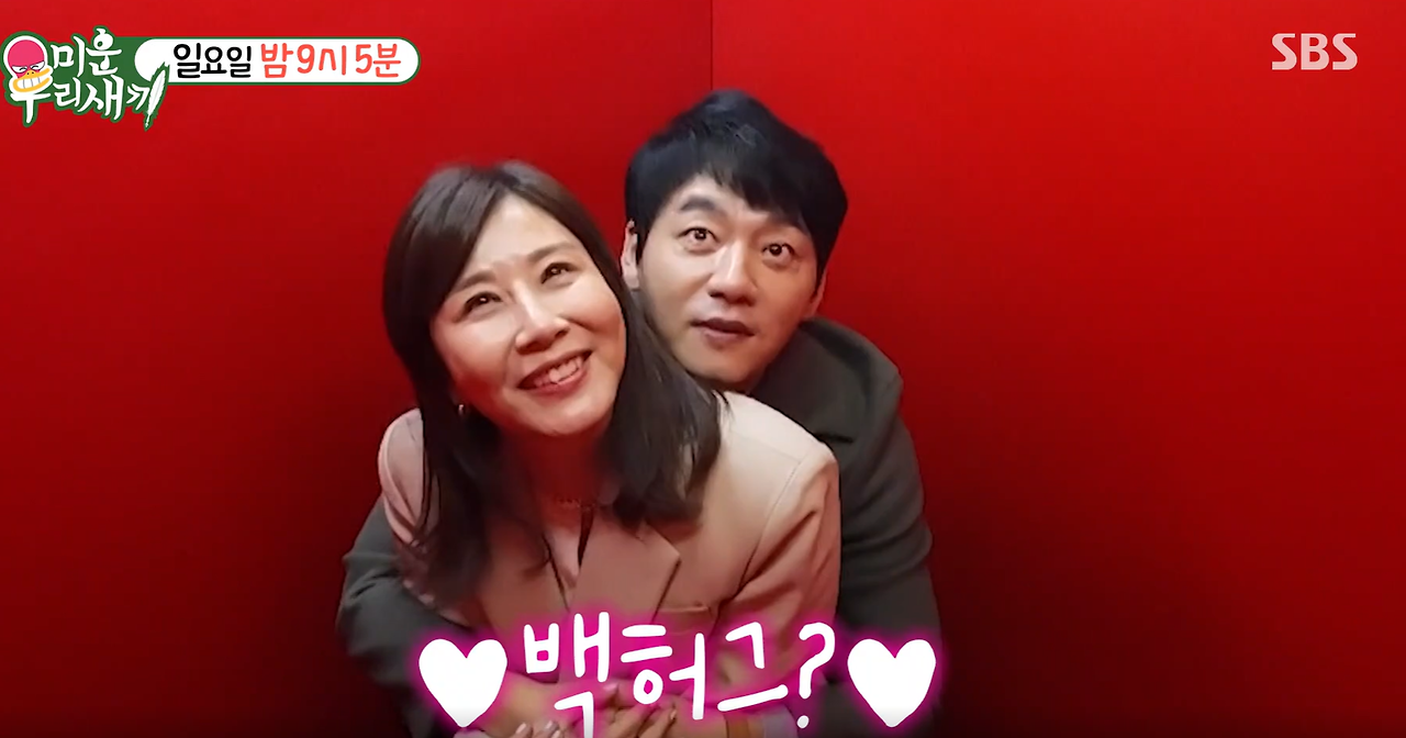 미우새 김승수 양정아 고백