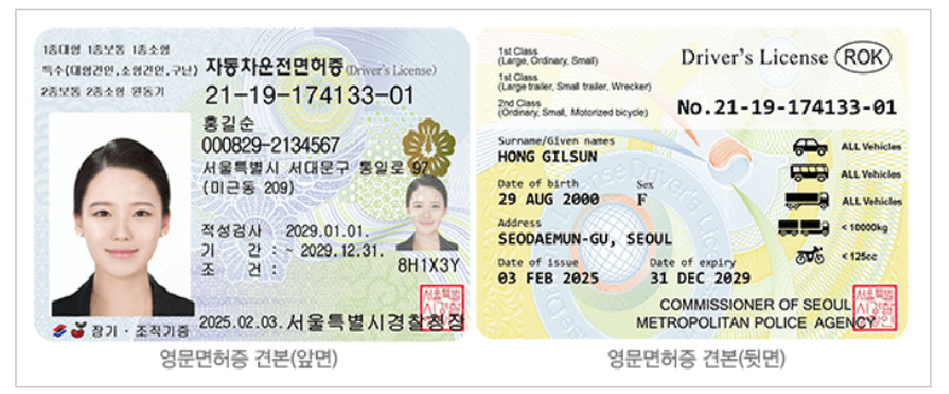 운전면허 갱신 기간 조회 방법