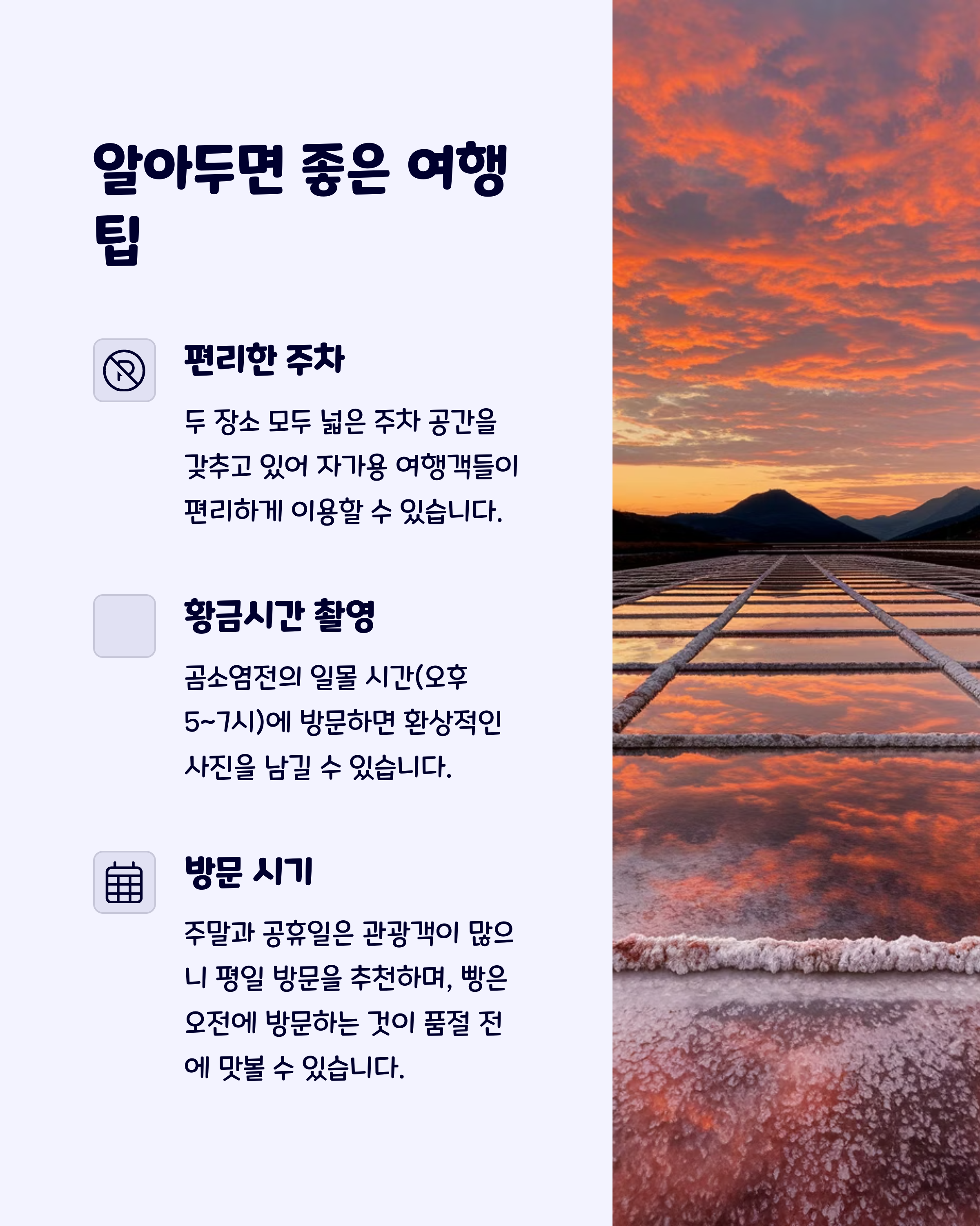 부안여행팁